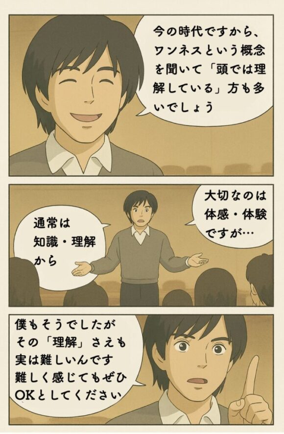 今の時代ですから、ワンネスという概念を聞いて「頭では理解している」方も多いでしょう 大切なのは体感・体験ですが…通常は知識・理解からです 僕もそうでしたがその「理解」さえも 実は難しいんです あなたがもし難しく感じてもぜひOKとしてください