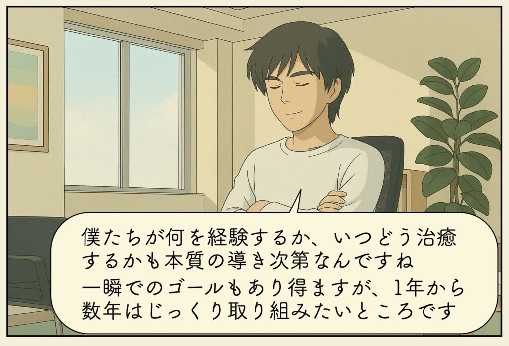僕たちが何を経験するか、いつどう治癒するかも本質の導き次第なんですね 一瞬でのゴールもあり得ますが、1年から数年はじっくり取り組みたいところです